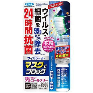 フマキラー　ウイルシャットマスクでブロック２０ｍｌ　