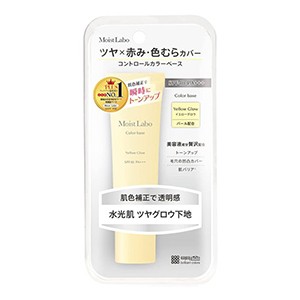 明色化粧品　モイストラボ　コントロールカラー下地＜イエローグロウ＞３０ｇ