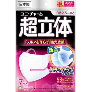 ユニチャーム　超立体マスク かぜ・花粉用 小さめ　7枚
