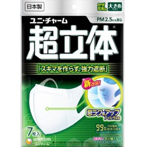 ユニチャーム　超立体マスク かぜ・花粉用 大きめ　7枚