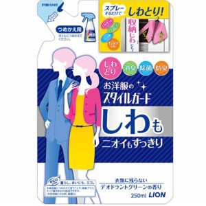 ライオン　しわもニオイもすっきり詰替用２５０ｍｌ