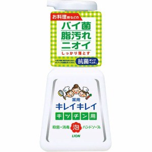 ライオン　キレイキレイ 薬用キッチン泡ハンドソープ 本体　230ml