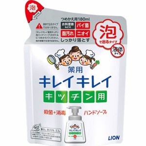 ライオン　キレイキレイ 薬用キッチン泡ハンドソープ つめかえ用　180ml