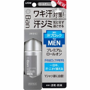 ライオン　バン 汗ブロックロールオン プレミアムラベル 男性用 無香40ml