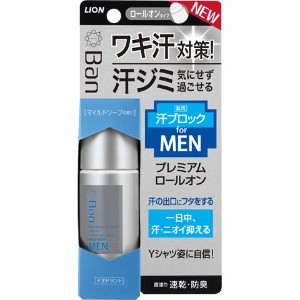 ライオン　バン 汗ブロックロールオン プレミアムラベル 男性用 マイルドソープ 40ml