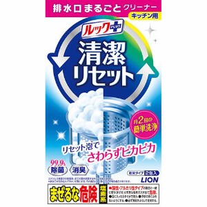 ライオン　ルックプラス　清潔リセット排水口まるごとクリーナー2包入