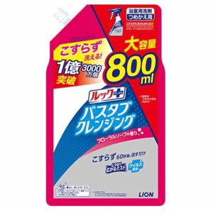 ライオン　ルックプラス バスタブクレンジング フローラルソープの香りつめかえ８００ｍｌ