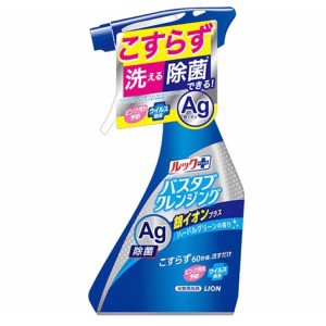 ライオン　ルックプラス バスタブクレンジング銀イオンプラスハーバルグリーンの香り本体５００ｍｌ