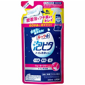 ライオン　ルックプラス泡ピタトイレ洗浄スプレー ウォーターリリーの香りつめかえ２５０ｍｌ