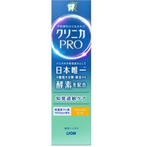 ライオン クリニカＰＲＯ 知覚過敏ケアハミガキ リラックスミント９５ｇ