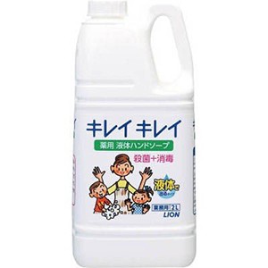 ライオン　キレイキレイ 薬用液体ハンドソープ 業務用　２Ｌ