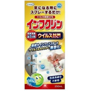 ＵＹＥＫＩ　インフクリン　ウイルス対策スプレー　250ｍｌ