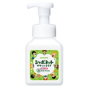 サラヤ　シャボネット　ササッとすすぎ泡ハンドソープ 　本体　２５０ｍｌ