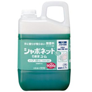 東京サラヤ シャボネット石鹸液 ユム 2．7Ｌ