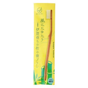 ファイン　ＭＥＧＵＲＵ　竹の歯ブラシ　ひまし樹脂毛　1本