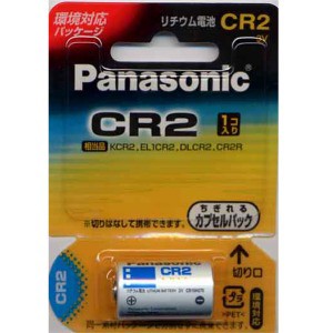 パナソニック カメラ用リチウム電池 CR-2W
