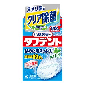 小林製薬　タフデント　クリア除菌強力　ミント　１０８錠