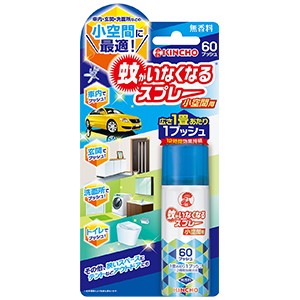 大日本徐虫菊 蚊がいなくなるスプレー　小空間用　６０プッシュ１５ｍｌ　無香料