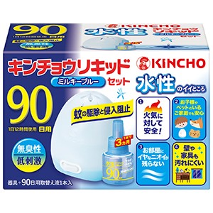 大日本除菊虫　水性キンチョウリキッド９０日用無臭性 ミルキーブルーセット