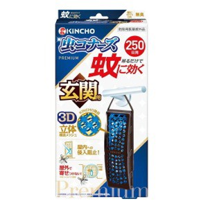 大日本除虫菊　キンチョー　蚊に効く虫コナーズプレミアム玄関用無臭性２５０日用