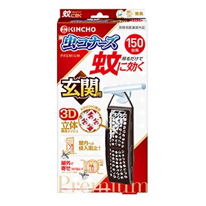 大日本徐虫菊　キンチョウ　蚊に効く　虫コナーズプレミアム　玄関用　１５０日　無臭１個