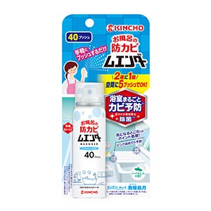 大日本除虫菊　キンチョー　お風呂の防カビムエンダー40プッシュ　４０ｍｌ