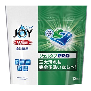 Ｐ＆Ｇ　ジョイ ジェルタブ ＰＲＯ W除菌 食洗機用洗剤１３個