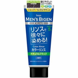 ホーユー　メンズビゲン　カラーリンス　ナチュラルブラック白髪用　160g 