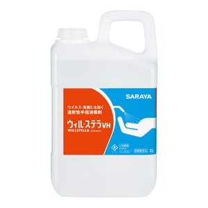 通販 ウェルパス