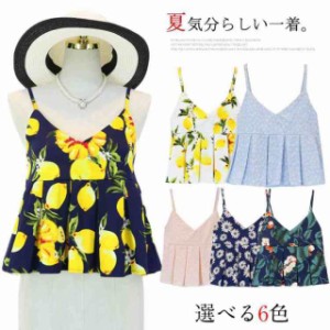 【レモン/花柄】夏服 トップス フラワー柄キャミソール ビスチェ 花柄キャミソール レディース キャミソール 花柄 フラワー ト