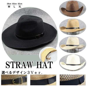 すっぽり被れる中折れテンガロン帽子、ストローハット、リボンorベルトor透かし編み、3サイズご提供、メンズ、レディース兼用、夏定番の