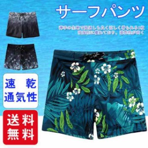 サーフパンツ メンズ 水着 速乾 ハーフパンツ ビーチ 海 水陸両用 セラ風 大人 男性用 ストライプ 熱帯風 デザイン 大きいサイズ