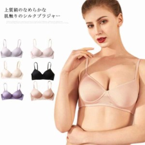 ブラジャー シルク ノンワイヤーブラ ナイトブラ 送料無料 インナー シルク 育乳ブラ 絹 レディース 薄型　ブラジャー 下着 垂れ胸 盛れ