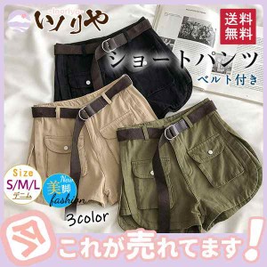 【春セール開催中】超目玉セール ショートパンツ デニム ベルト付き ワイド ゆったり ハイウエスト 春夏 おしゃれ 美脚 レディース 夏新