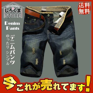 爆売中 デニムパンツ ジーンズ ショートパンツ ダメージ加工 ハーフパンツ メンズ 細身 半ズボン スリム ショーツ ストレッチ 短パン