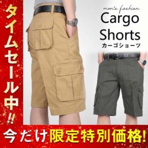 セール ハーフパンツ カーゴショーツ メンズ ミリタリー 太め ゆったり スポーツ 夏 ショートパンツ 作業着 大きいサイズ カジ