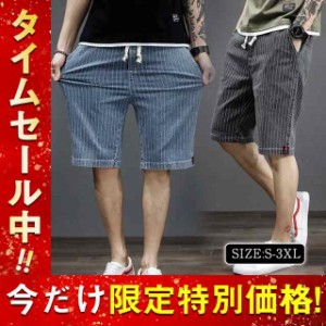 ハーフパンツ メンズ デニムパンツ 五分丈 ジーンズ ショートパンツ ストライプ柄 ストレッチ ボトムス 夏 短パン アメカジ お