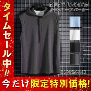 タンクトップ メンズ フード付き ノースリーブ パーカー 無地 トップス 重ね着 ビッグシルエット tシャツ 夏パーカ