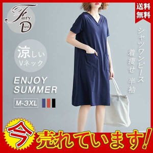 チュニック ワンピース レディース 着痩せ 膝丈 ゆったり シャツ マキシ丈 半袖 夏 Vネック Tシャツ ポケ