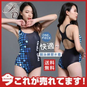 競泳水着 レディース 水着 女性用 体型カバー フィットネス水着 競泳用 練習用 スリムデザイン スイムウェ