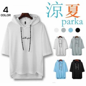 『セール』パーカー メンズ 夏 涼感 Tシャツ 吸汗速乾 プルオーバー 半袖 パーカー フード付き トップス 薄手 柔らかい 涼しい ひんやり