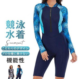 フィットネス水着 レディース オールインワン 競泳水着 温泉 スイムウェア フィットネス 水着 女性 長袖 体型カバー 練習用 短パン ファ