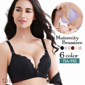 マタニティブラ 単品 授乳ブラ レディース ブラジャー 3/4カップ 女性下着 インナー フロントオープン 前開き スナップボタン 4列ホック