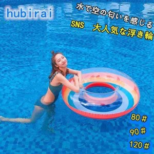 浮き輪 浮輪 フロート 虹 大人 120cm 海 プール レジャー 夏休み うきわ 海水浴 大きいサイズ 水遊び 浮き具 レディース