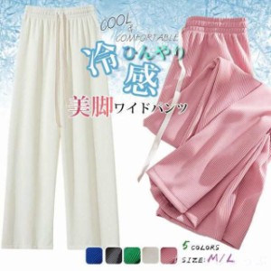 ワイドパンツ レディース ガウチョパンツ 九分丈 ゆったり ウエストゴム ストレッチ 大きいサイズ 夏 通勤 普段着