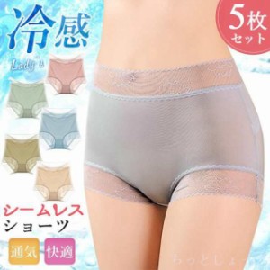 ショーツシームレス レディース パンツ 下着 インナー アイスシルク 冷感 超薄手 夏用 涼しい 5枚セット