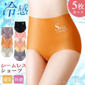 ショーツシームレス レディース パンツ 下着 インナー アイスシルク 冷感 超薄手 夏用 涼しい 5枚セット