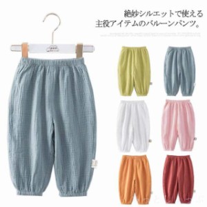 【送料無料】キッズ 80 ガーゼ 長ズボン 夏 薄手 虫除け 2枚セット ベビー服 韓国子供服 ロング丈 夏 ゆったり バルーン 女の子 男の子