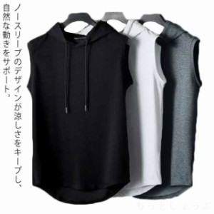 フード付きベスト タンクトップ 袖なし ゆったり プルオーバー タンクトップ Tシャツ カジュアル 夏 薄手 重ね着 トップス スウエット