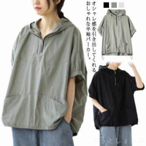 フード付き レディース パーカー 半袖Tシャツ ビックシルエット ポケット付き プルオーバー 半袖 薄手 tシャツ ゆったり コットン 無地